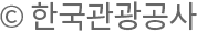 한국관광공사